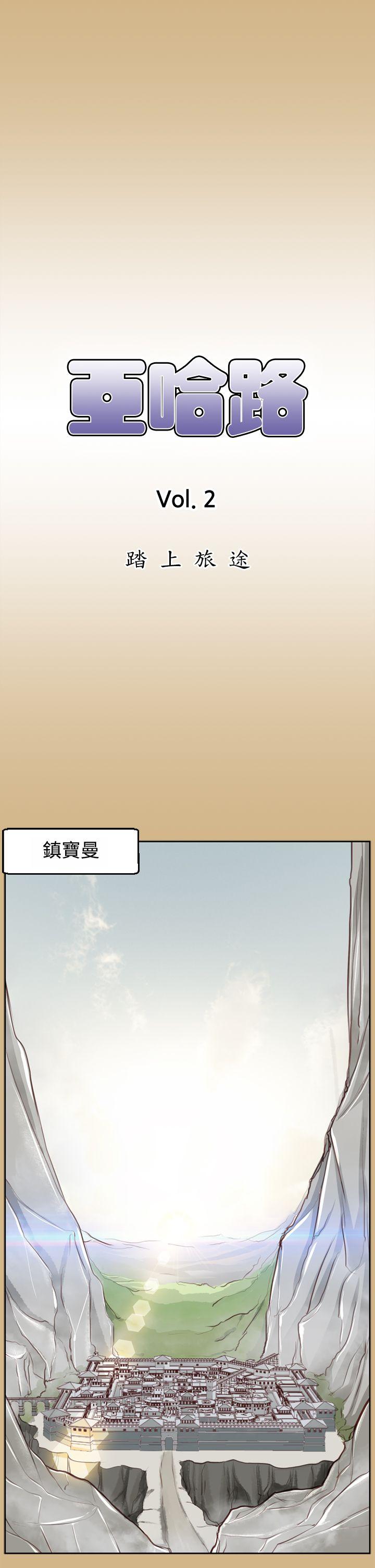亚哈路 第48話 第1页