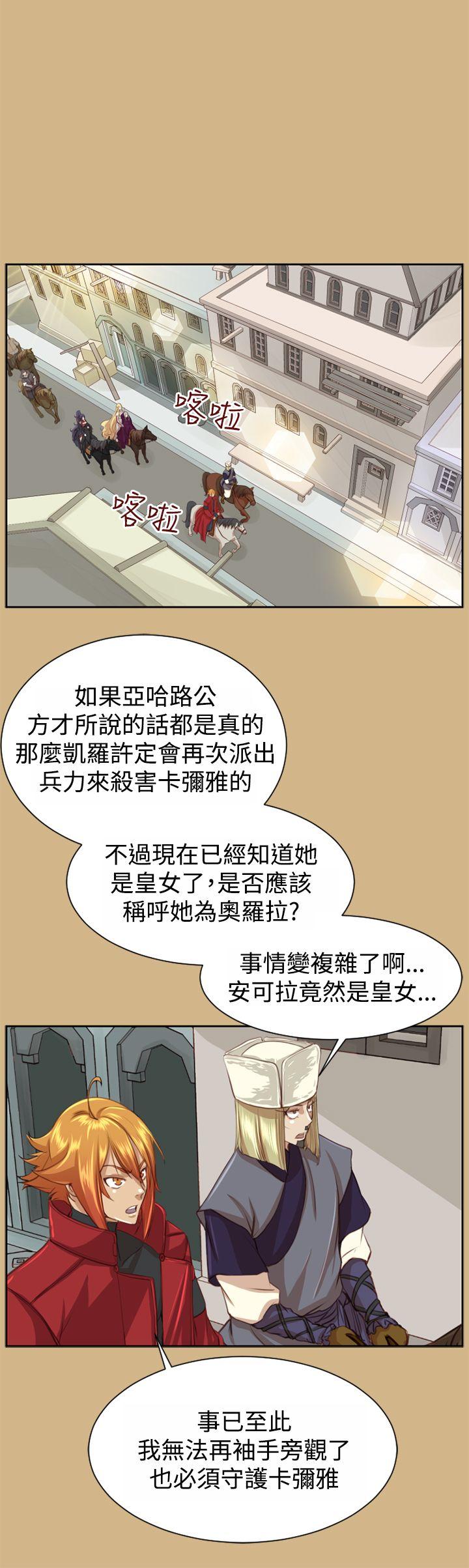 亚哈路 第48話 第2页