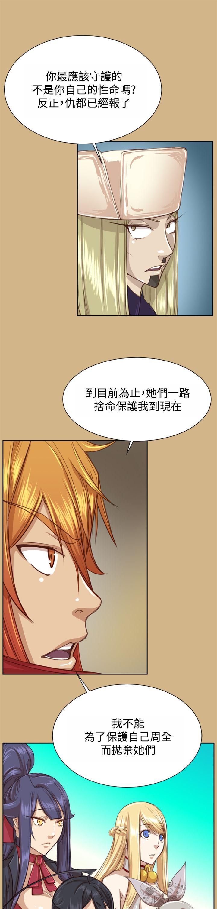 亚哈路 第48話 第3页