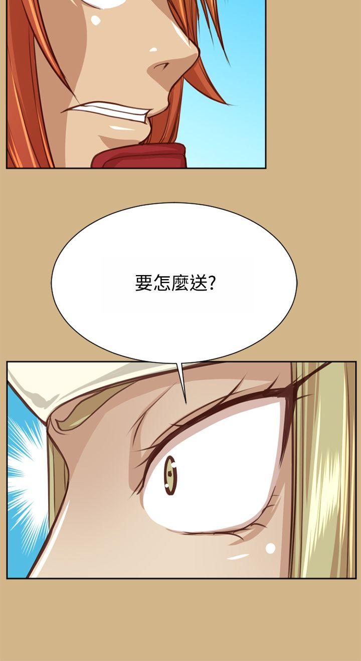 亚哈路 第48話 第7页