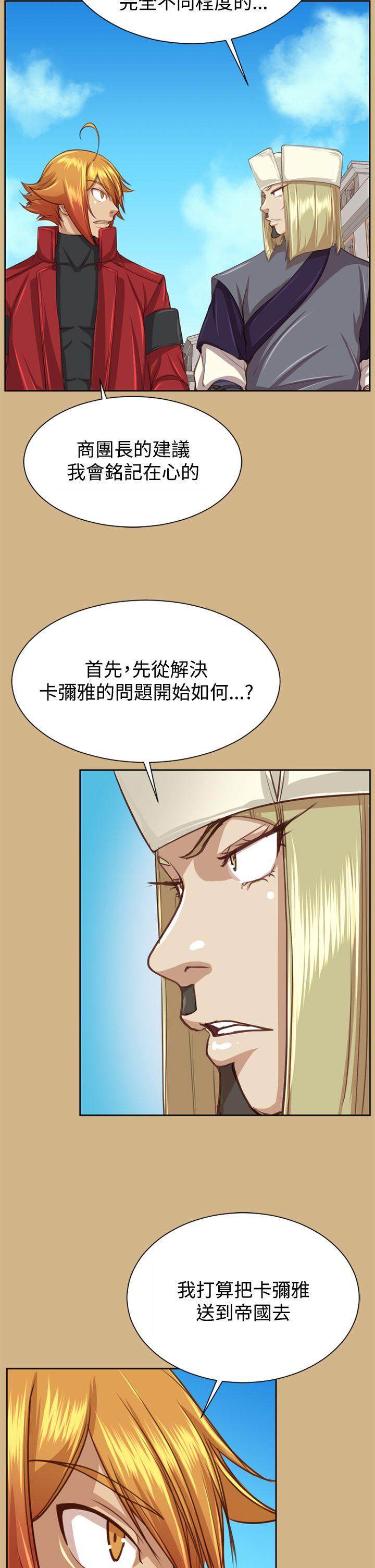 亚哈路 第48話 第6页