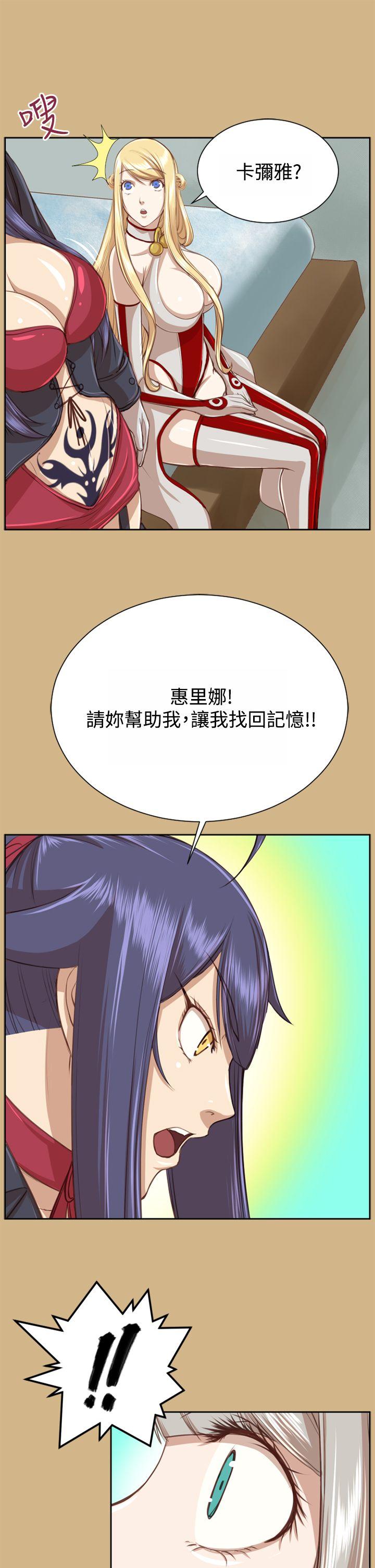亚哈路 第48話 第19页
