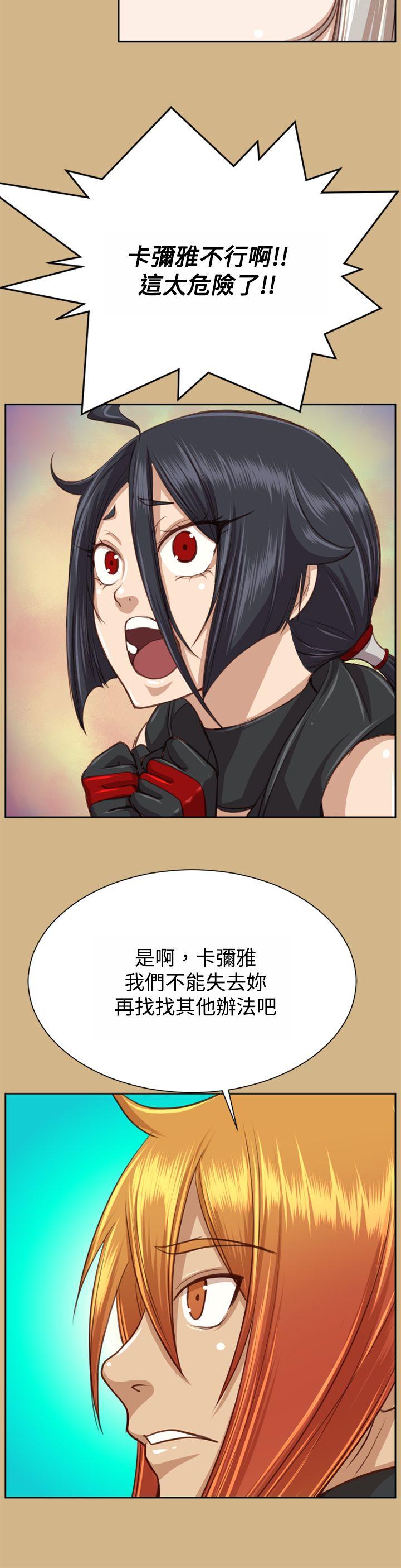 亚哈路 第48話 第20页