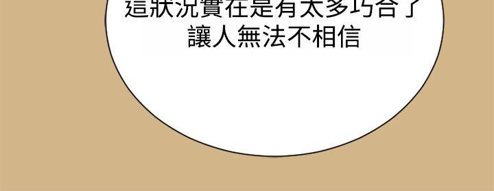 亚哈路 第48話 第12页