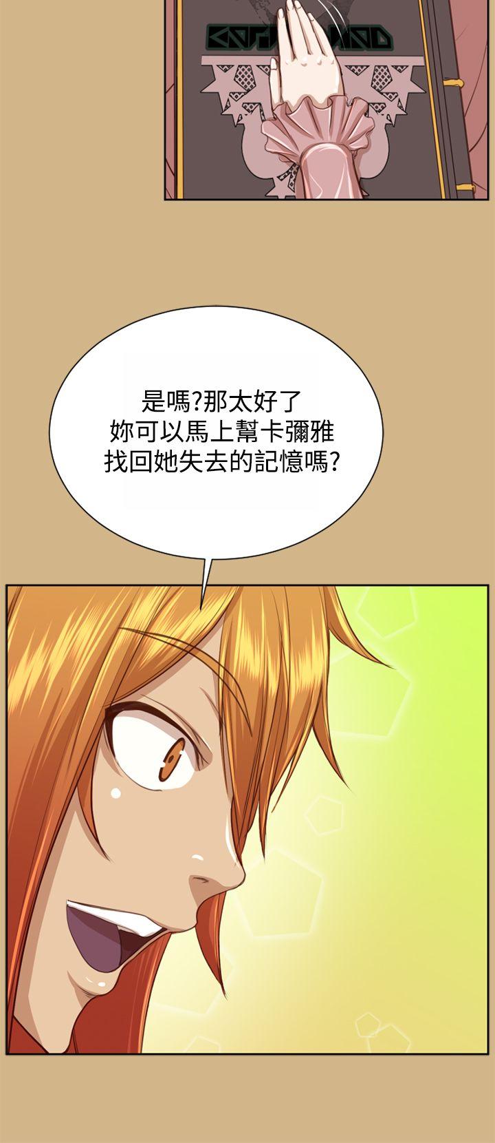 亚哈路 第48話 第14页