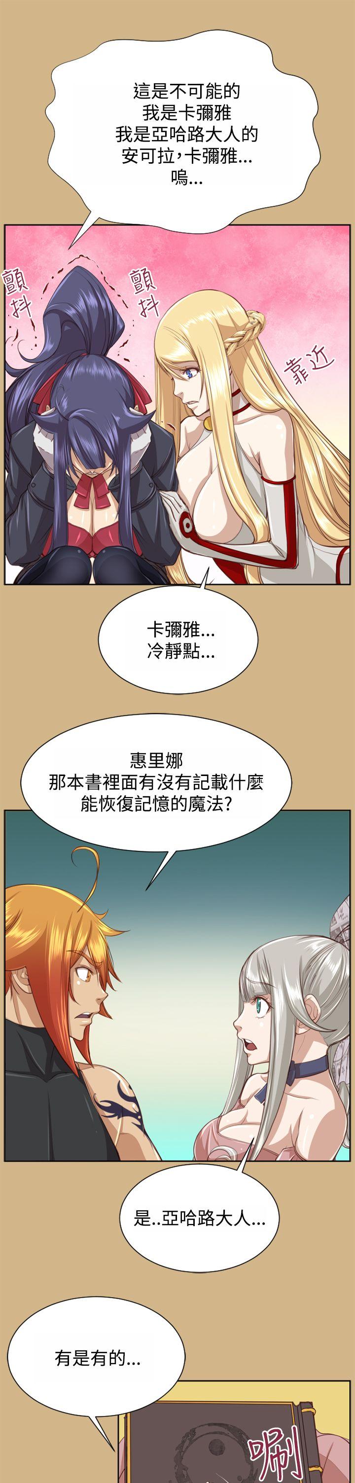 亚哈路 第48話 第13页
