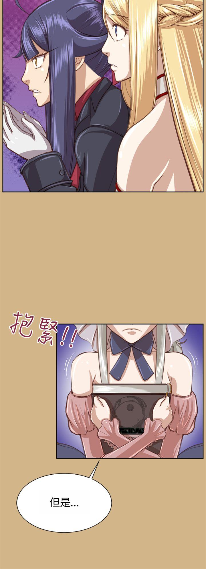 亚哈路 第48話 第16页