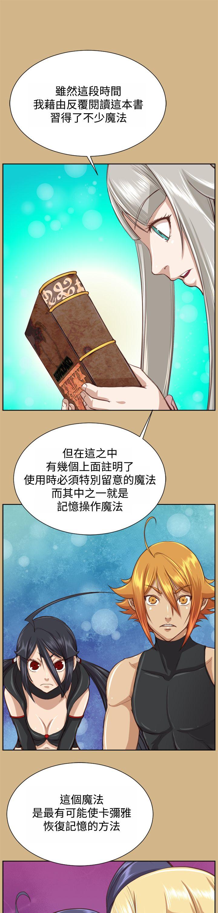 亚哈路 第48話 第15页