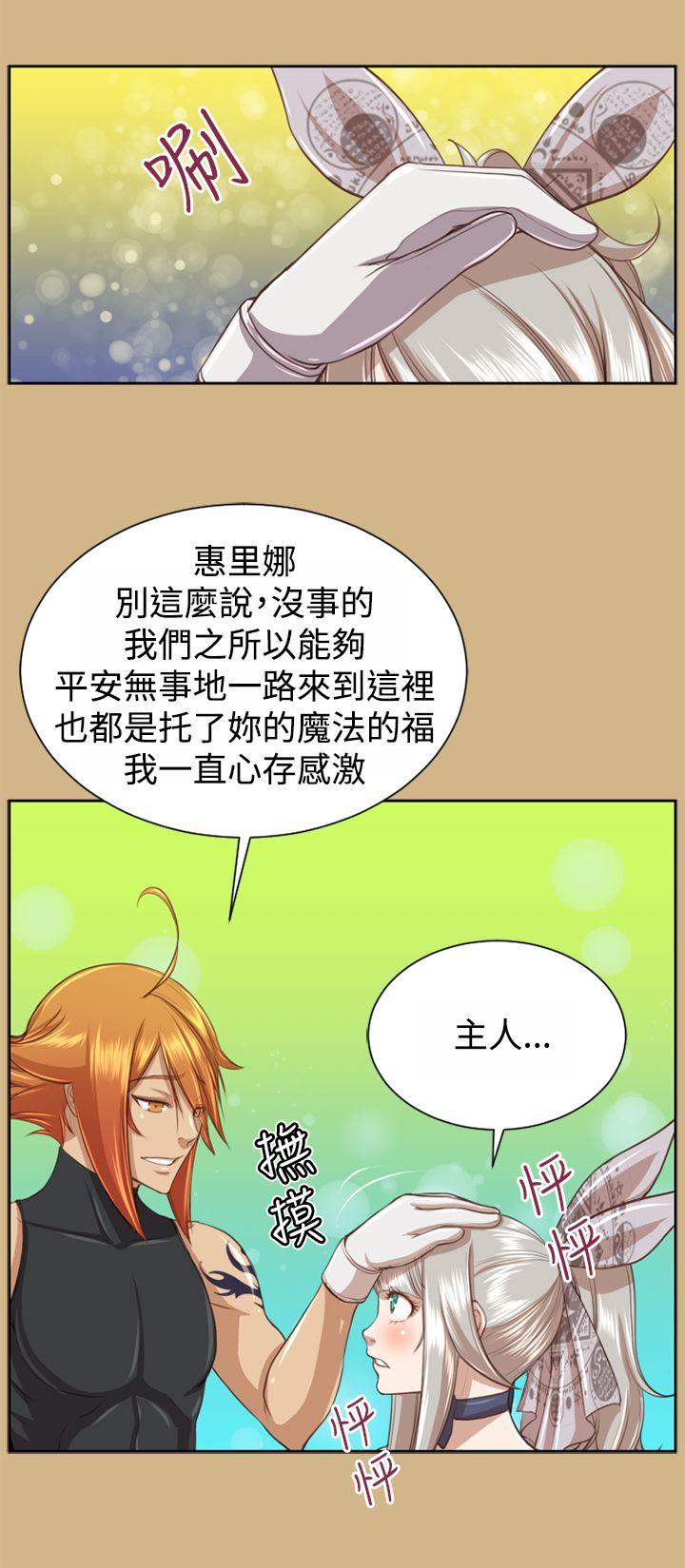亚哈路 第48話 第18页