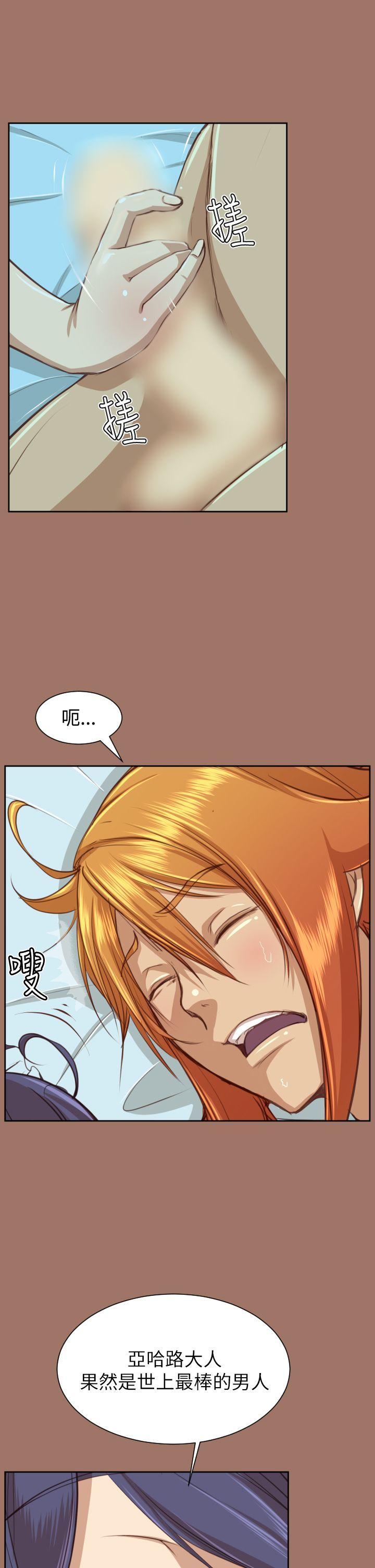 亚哈路 第49話 第10页