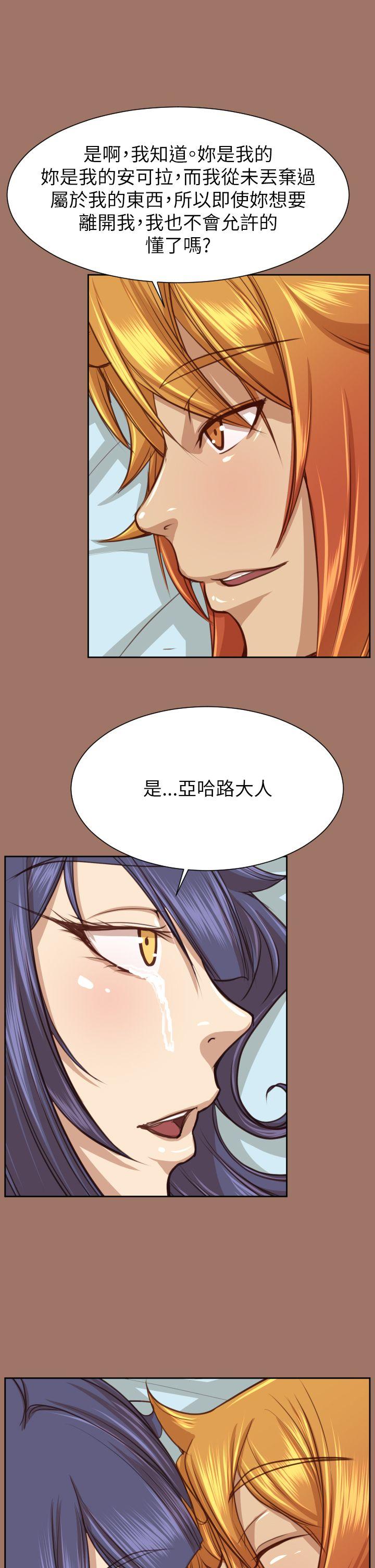 亚哈路 第49話 第8页