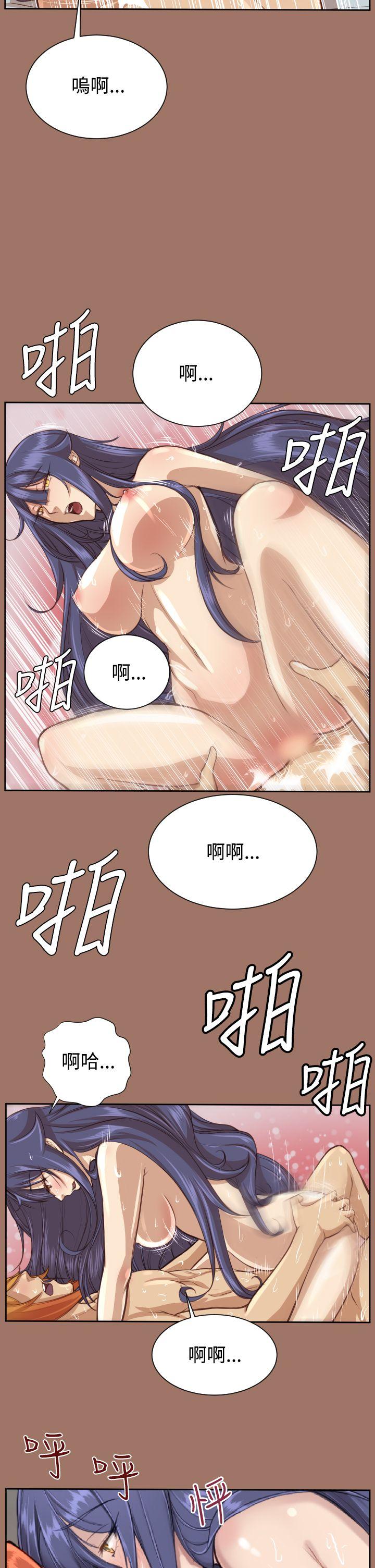 亚哈路 第49話 第15页