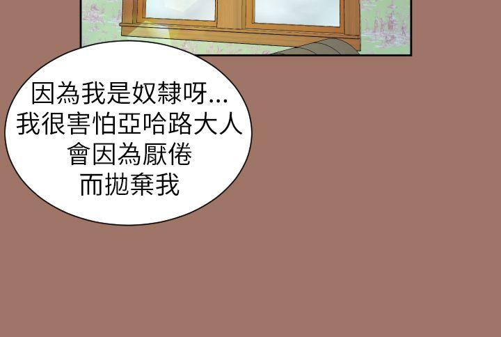 亚哈路 第49話 第5页