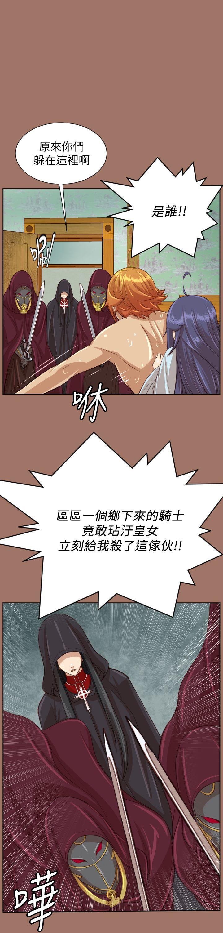 亚哈路 第49話 第20页