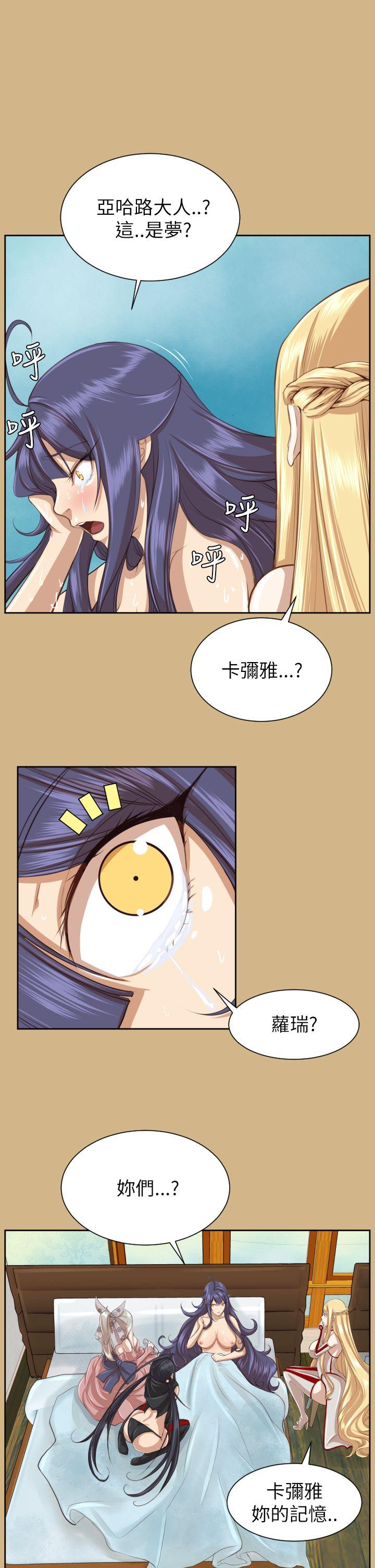 亚哈路 第49話 第25页