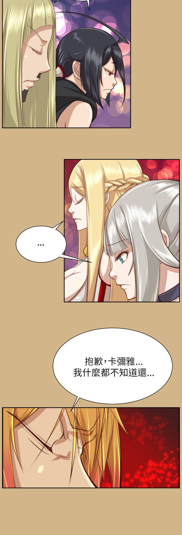 亚哈路 第49話 第33页