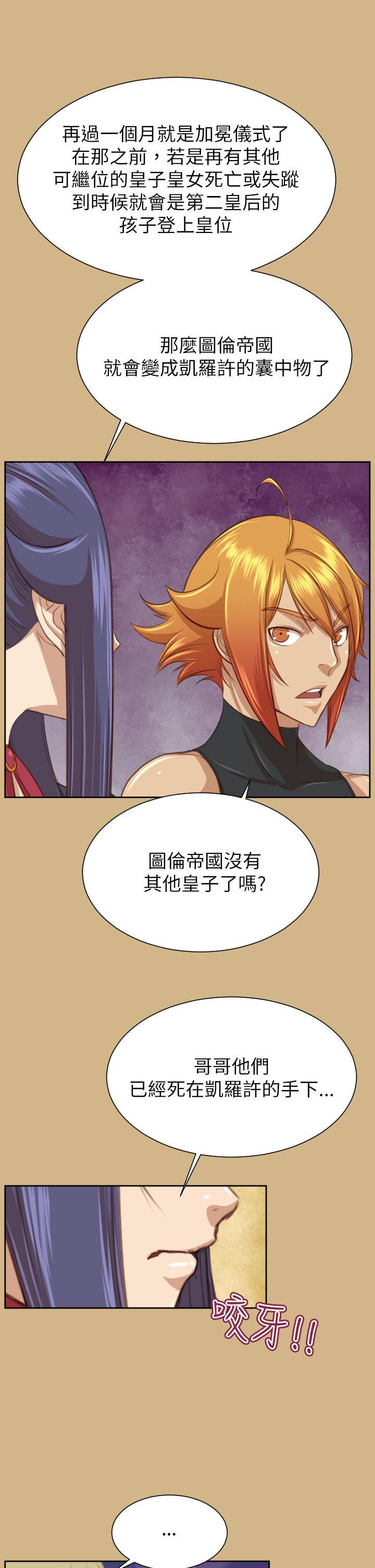 亚哈路 第49話 第32页