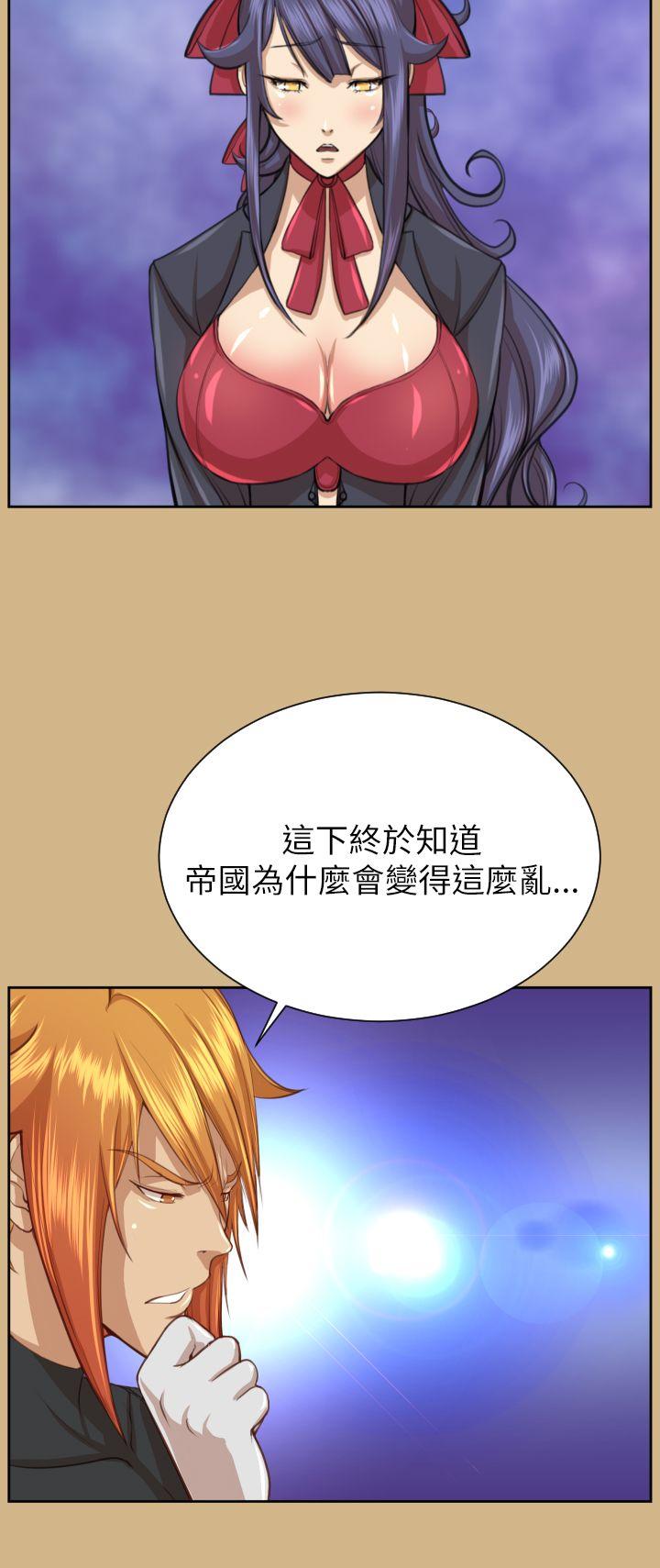 亚哈路 第49話 第31页