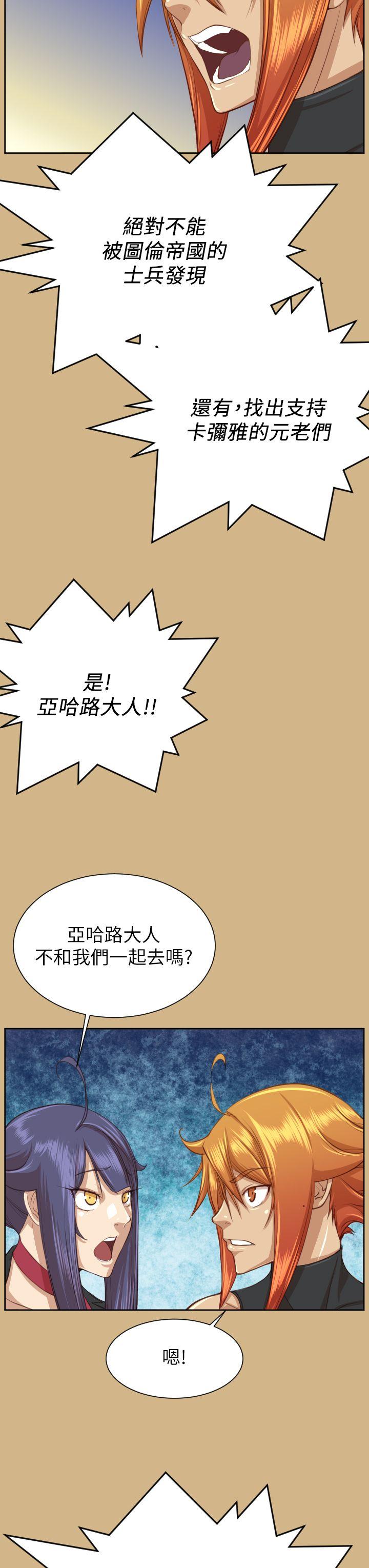 亚哈路 第49話 第38页