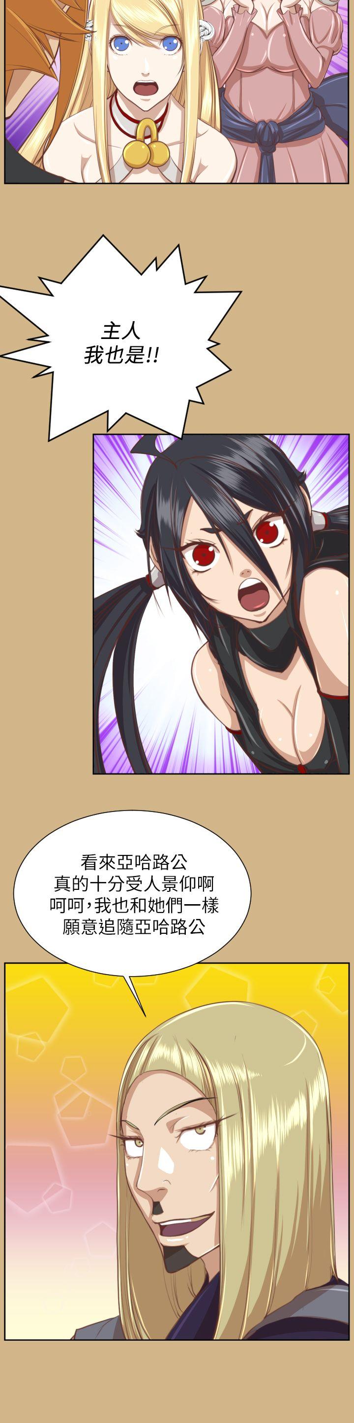 亚哈路 第49話 第35页