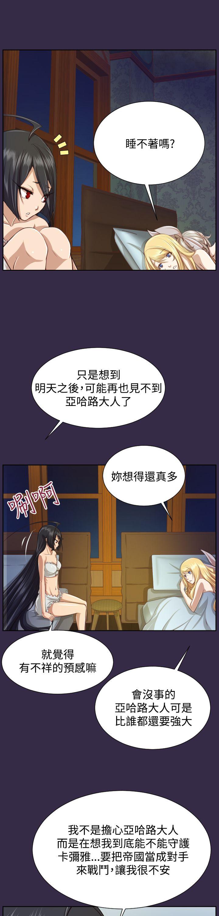 亚哈路 第2季 最終話 第2页