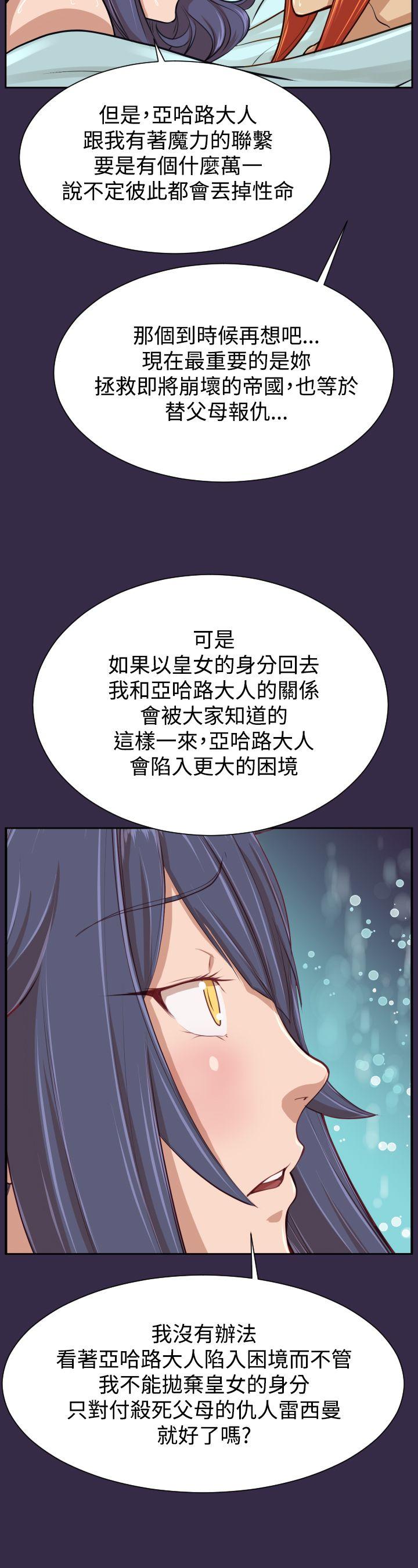 亚哈路 第2季 最終話 第14页