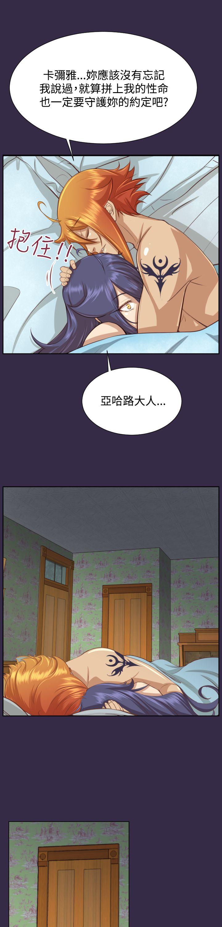 亚哈路 第2季 最終話 第15页