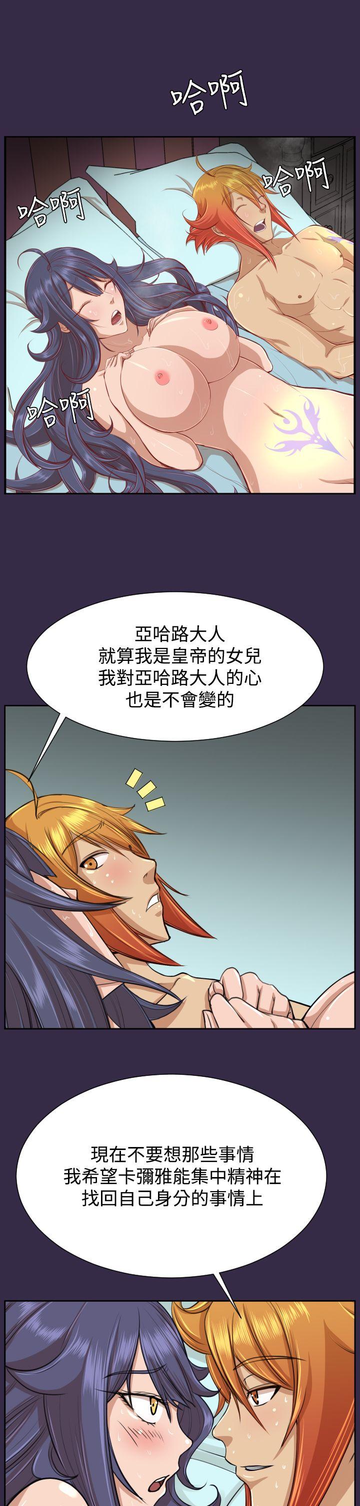 亚哈路 第2季 最終話 第13页
