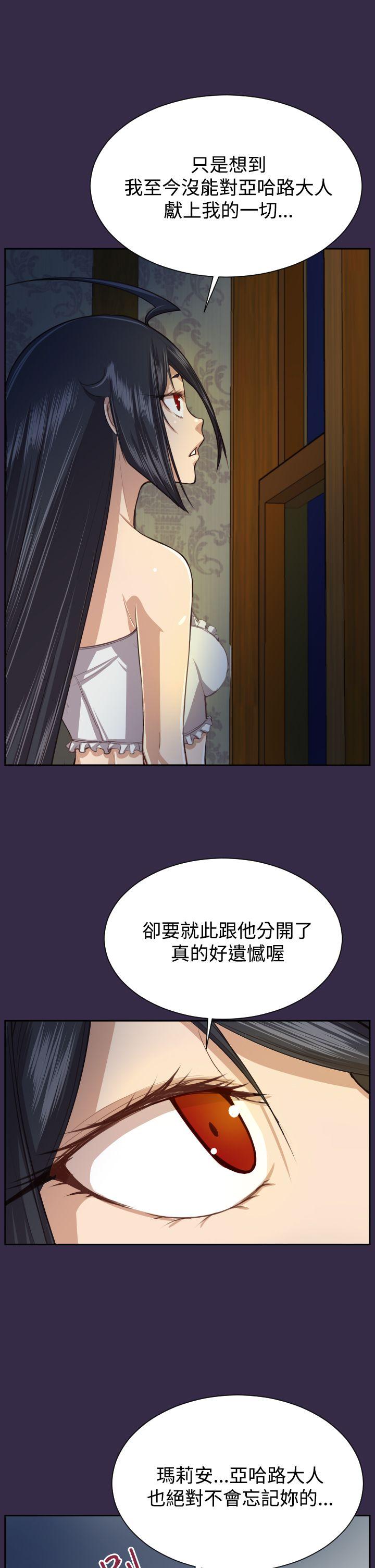 亚哈路 第2季 最終話 第7页