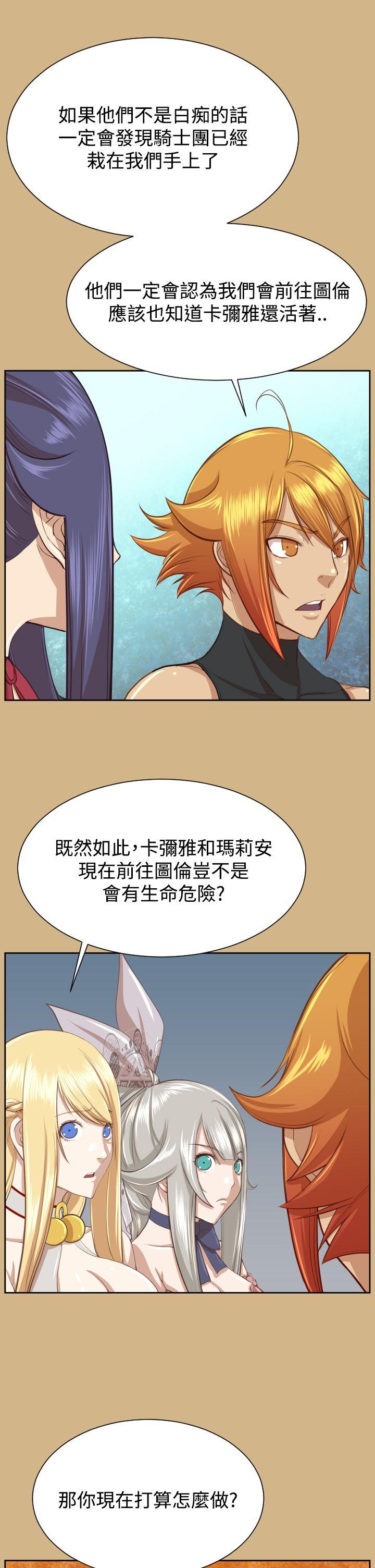 亚哈路 第2季 最終話 第20页