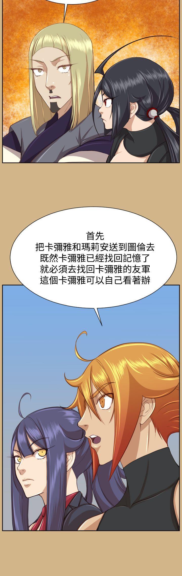 亚哈路 第2季 最終話 第21页