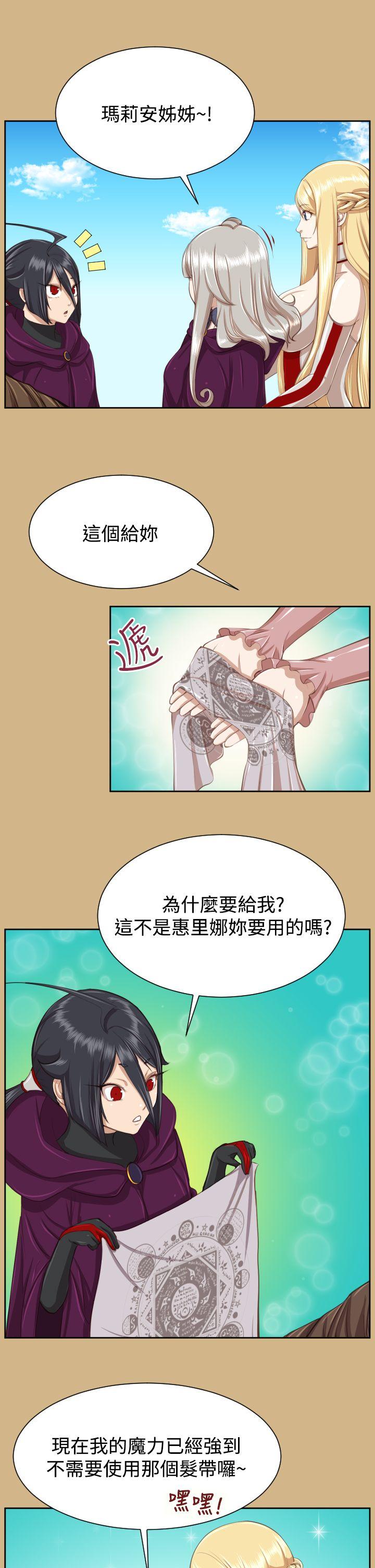 亚哈路 第2季 最終話 第31页