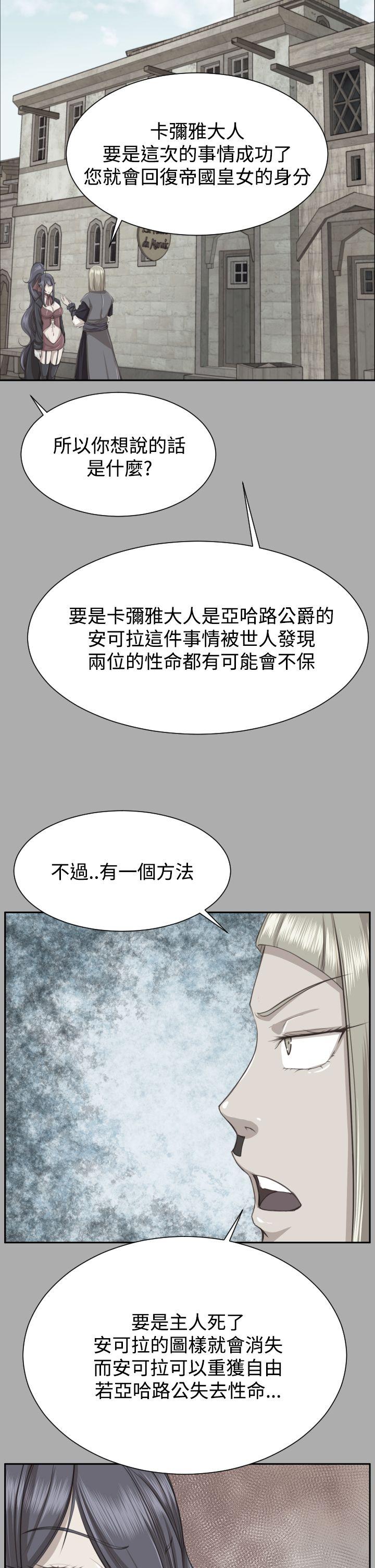 亚哈路 第2季 最終話 第36页