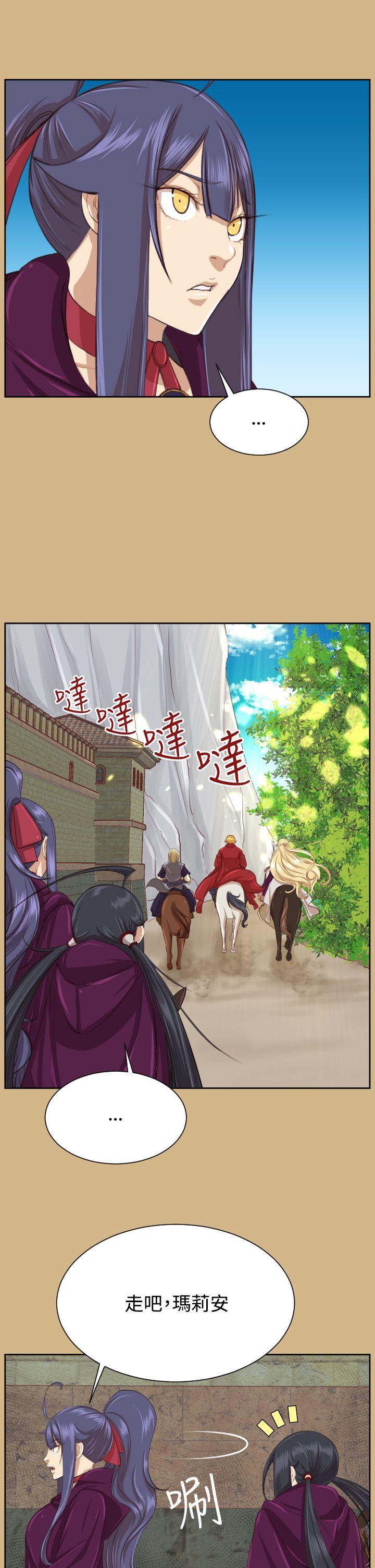 亚哈路 第2季 最終話 第38页