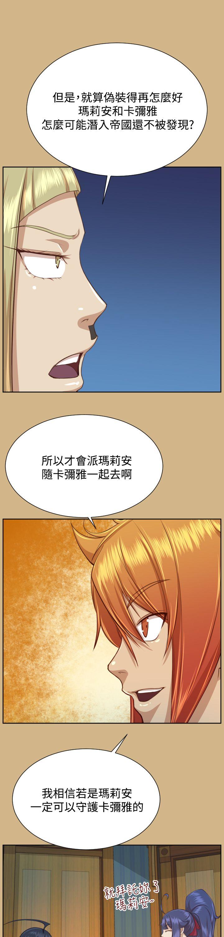 亚哈路 第2季 最終話 第22页