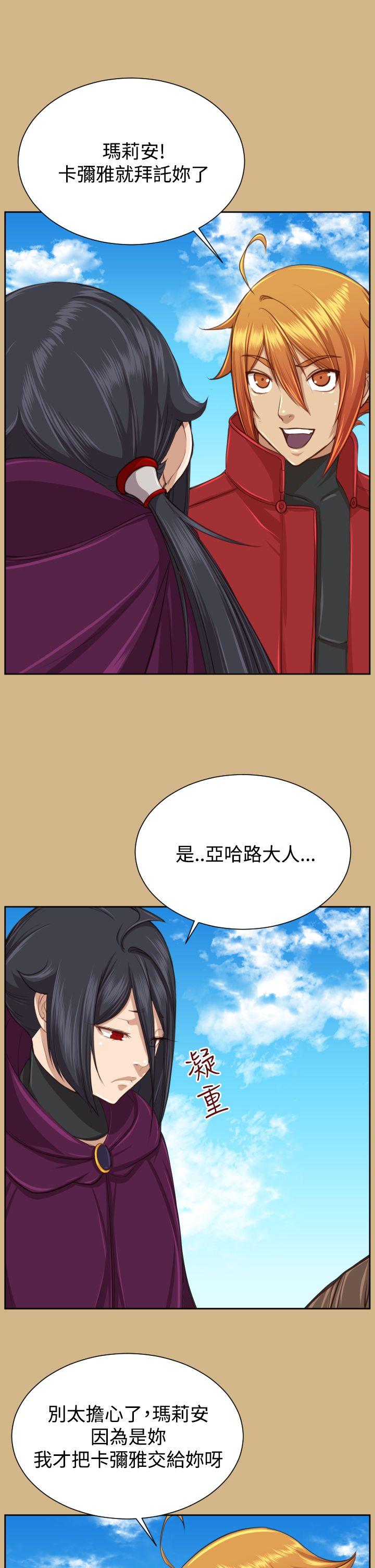 亚哈路 第2季 最終話 第28页