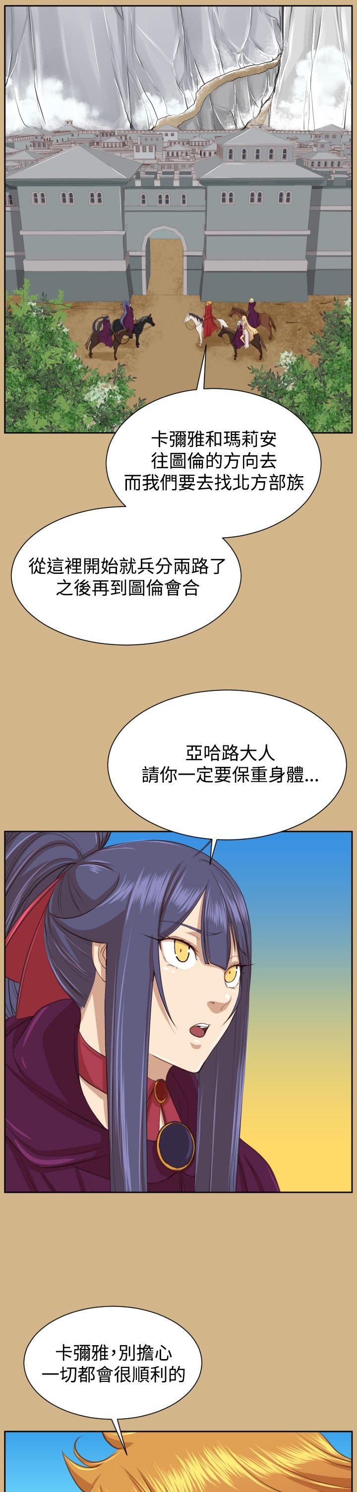 亚哈路 第2季 最終話 第26页
