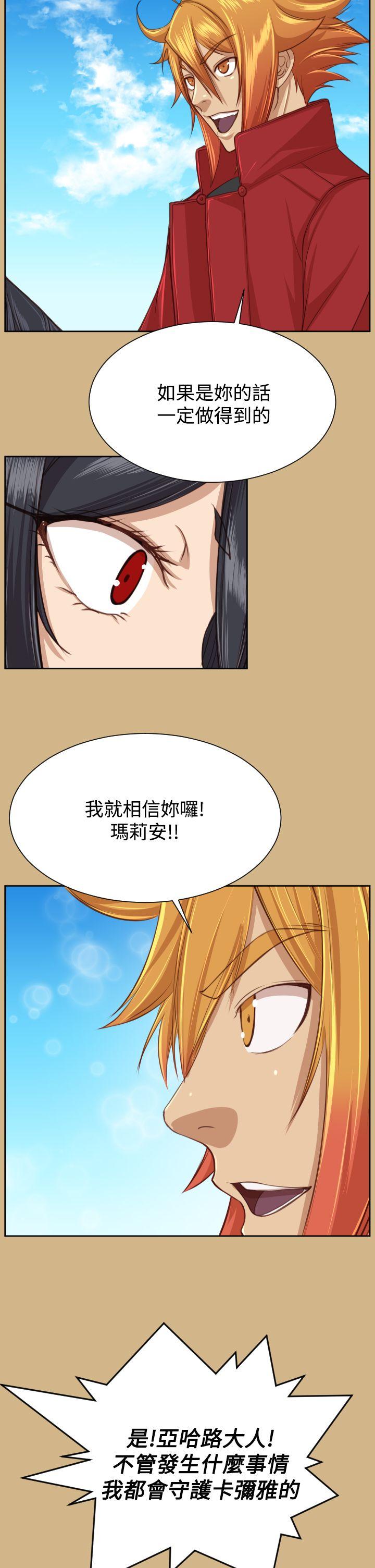 亚哈路 第2季 最終話 第29页