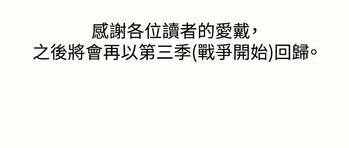 亚哈路 第2季 最終話 第43页