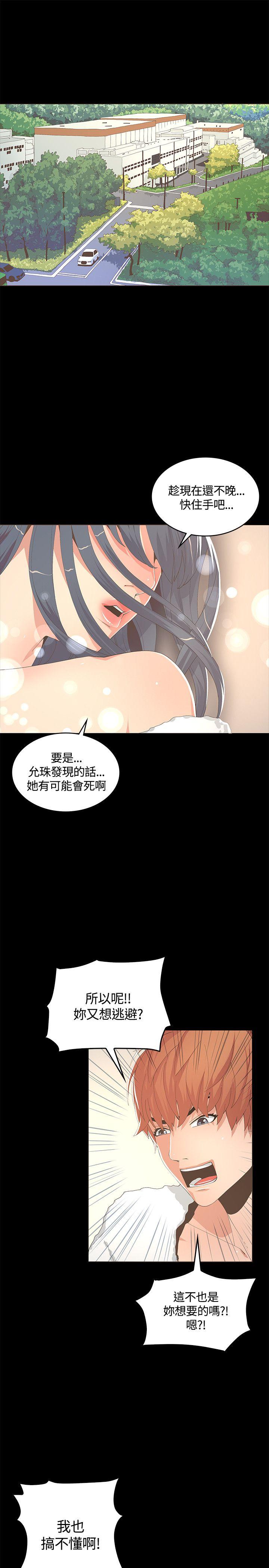 迷人的她 第10話 第1页