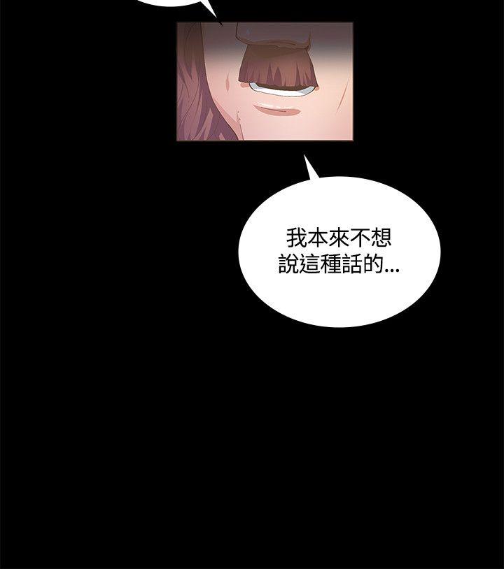 迷人的她 第10話 第10页