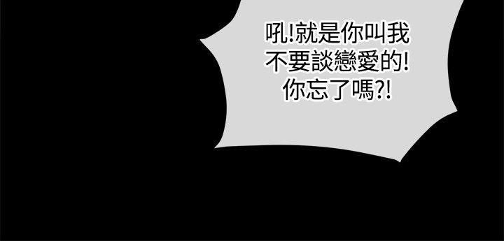 迷人的她 第10話 第16页