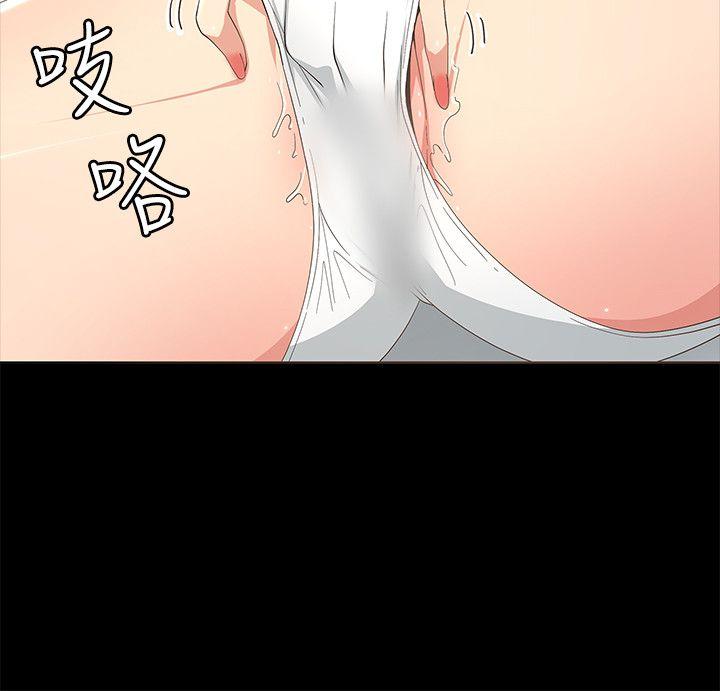 迷人的她 第10話 第32页