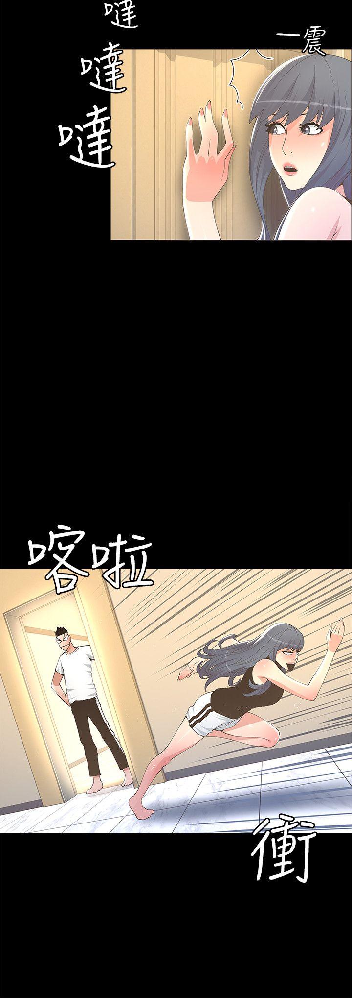 迷人的她 第11話 第12页