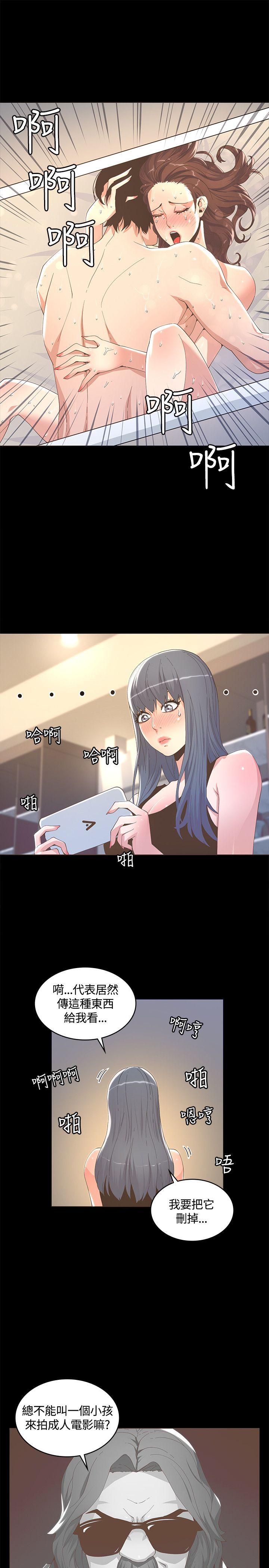 迷人的她 第11話 第17页