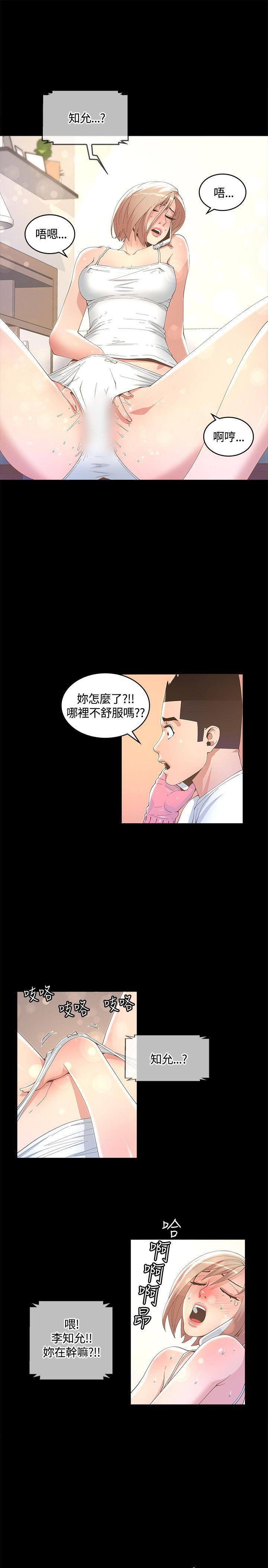 迷人的她 第11話 第7页