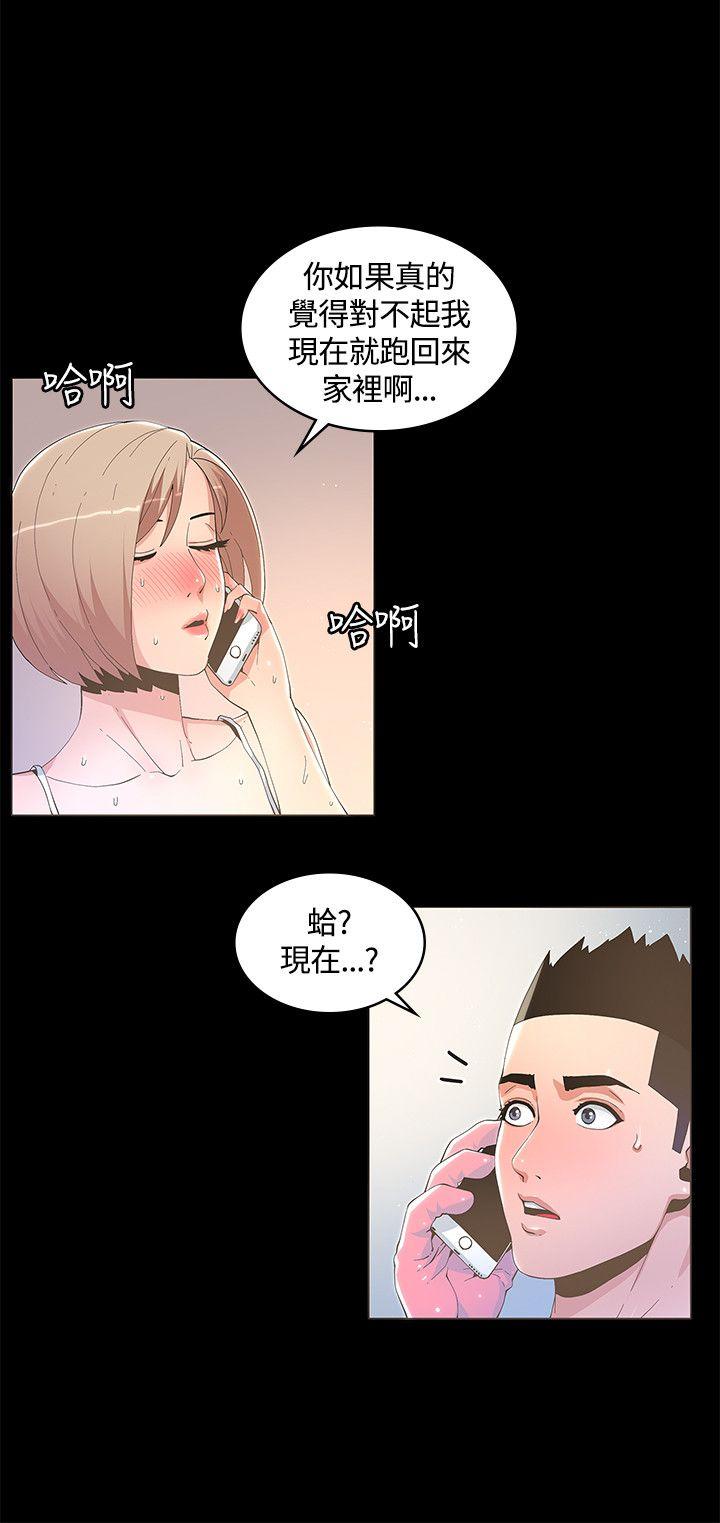 迷人的她 第11話 第10页