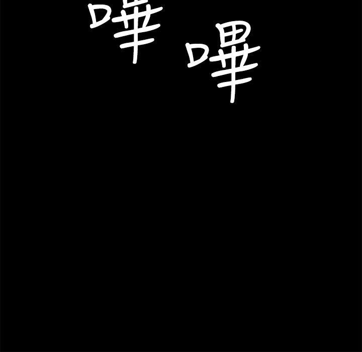 迷人的她 第11話 第28页