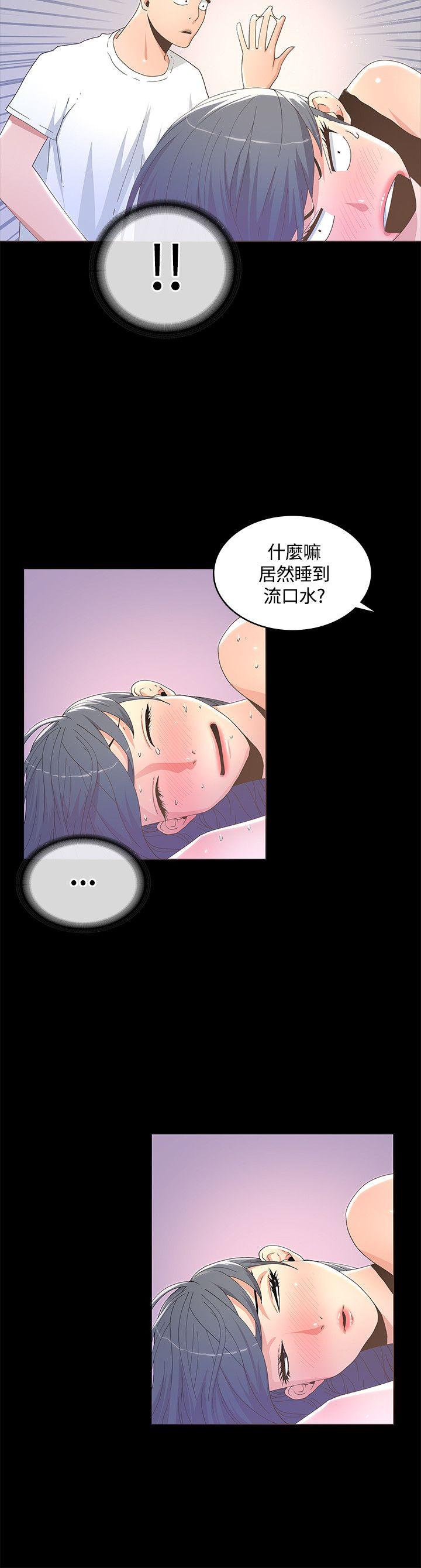 迷人的她 第12話 第12页