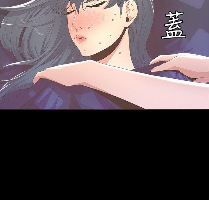 迷人的她 第12話 第15页
